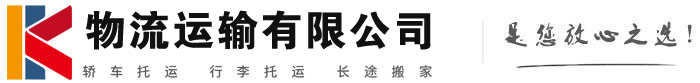 普洱物流有限公司